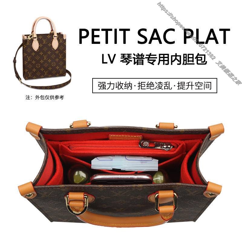 上新 優惠 【輕柔有型】LV PETIT SAC PLAT手袋內膽 分隔袋 內包 琴譜包包內袋 內膽包 包撐 內襯 撐型