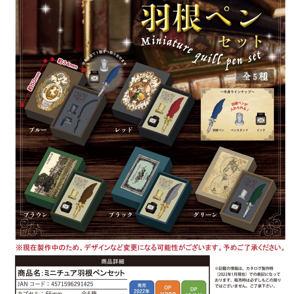 【BTF】 現貨日本J-DREAM扭蛋 哈利波特羽毛筆 擺件 裝飾 模型盲盒 V7KI