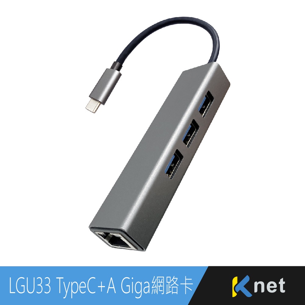 LGU33 TypeC+A Giga網路卡+3埠 USB3.0 HUB #支援全/半雙工網路連接模式