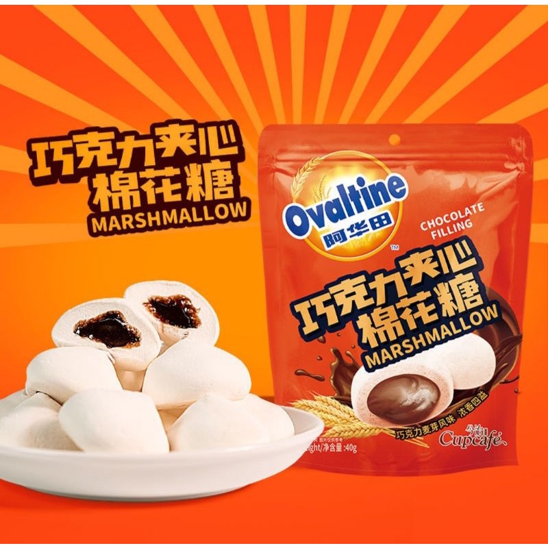 🧸阿華田巧克力棉花糖🧸#台灣出貨#內有小包裝#阿華田棉花糖#阿華田巧克力