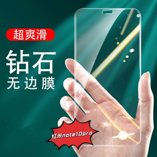 小米透明滿版玻璃貼 護眼玻璃保護貼 紅米Note9 Pro Note8 Note8T Note7 11T 9T 10T