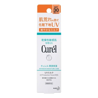 Curél潤浸保濕隔離防曬乳＜臉部用＞ 30ml