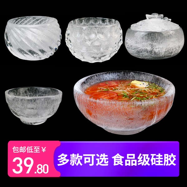 冰碗模具刺身擺盤裝飾火鍋店冷菜鵝腸鴨腸冰柱冰雕冷面硅