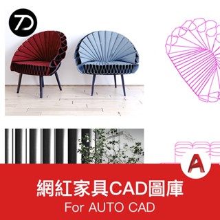 [CAD圖紙] 2023年 網紅傢俱cad相簿圖塊高質量大全現代室內設計模組沙發餐桌
