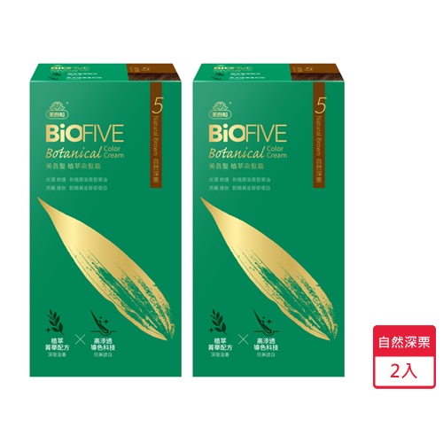 美吾髮Biofive染髮霜5自然深栗 x 2入【愛買】