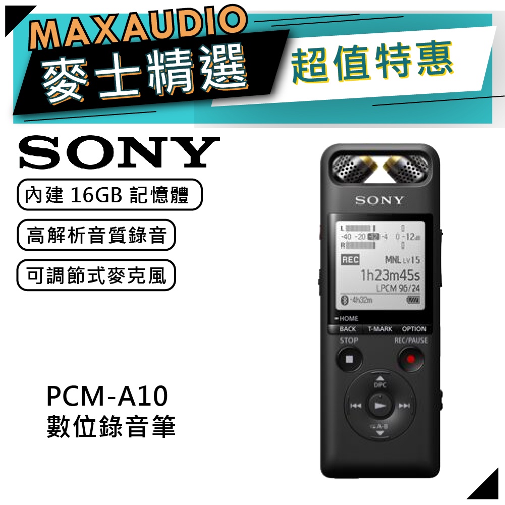 SONY 索尼 PCM-A10 | 16GB 線性PCM專業錄音器 | 錄音機 | 錄音筆 | SONY錄音筆