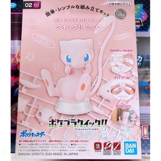 現貨 正版 夢幻 BANDAI Pokemon 組裝模型 精靈寶可夢 神奇寶貝 快組版 夢幻 02