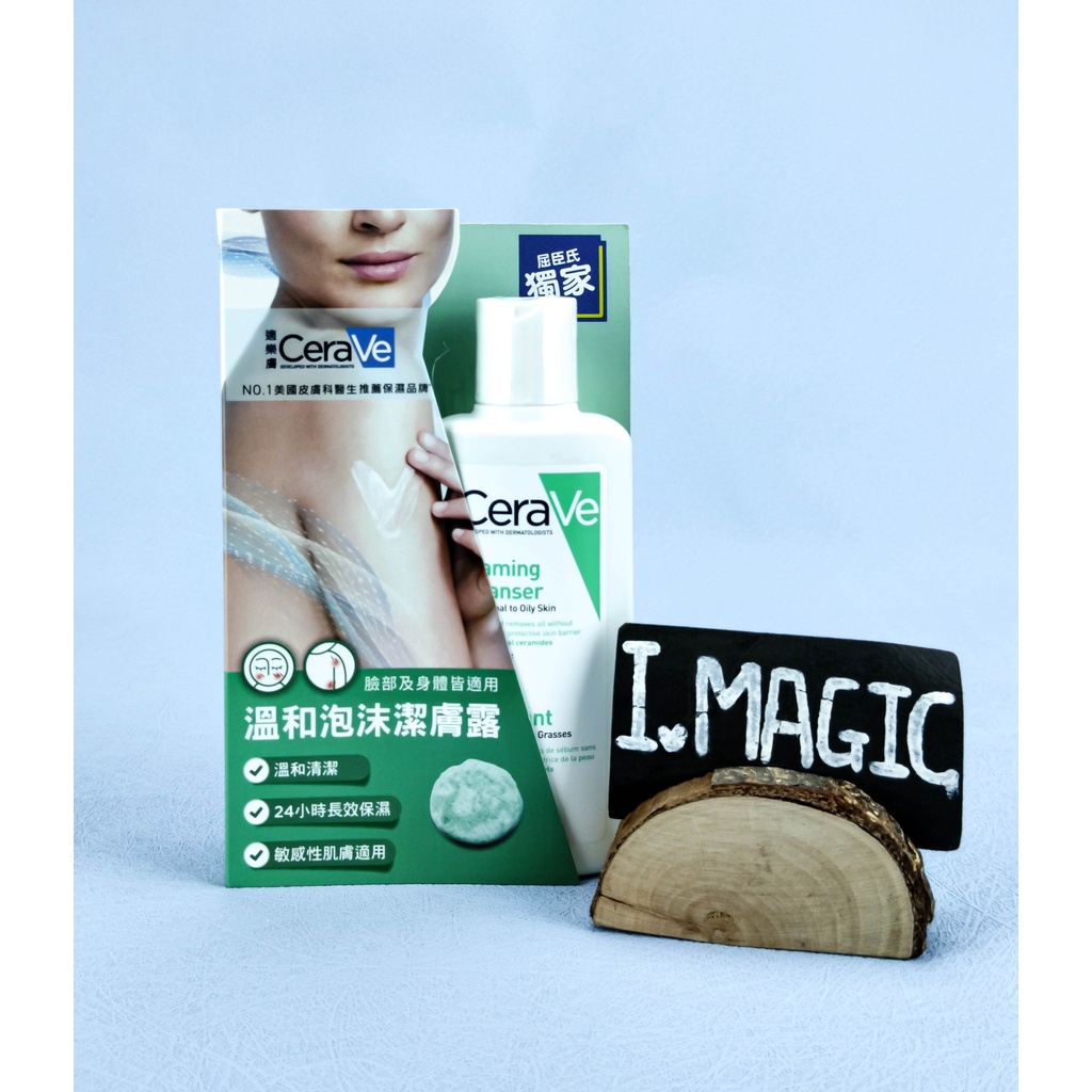 《台灣公司貨 電子發票》CeraVe 適樂膚 溫和泡沫潔膚露88ml 沐浴乳