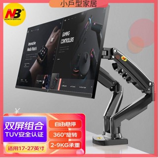 電腦螢幕支架 顯示器支架 螢幕架 螢幕增高架 F160顯示器支架雙屏拼接電腦支架免打孔雙屏顯示器支架臂桌面