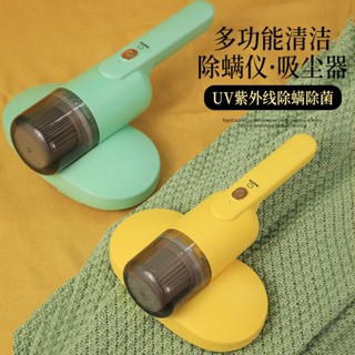 【賣家優選】無線 除蟎儀 床上家用 紫外線 殺菌機 吸塵器 一機多用 床鋪沙發除蟎神器