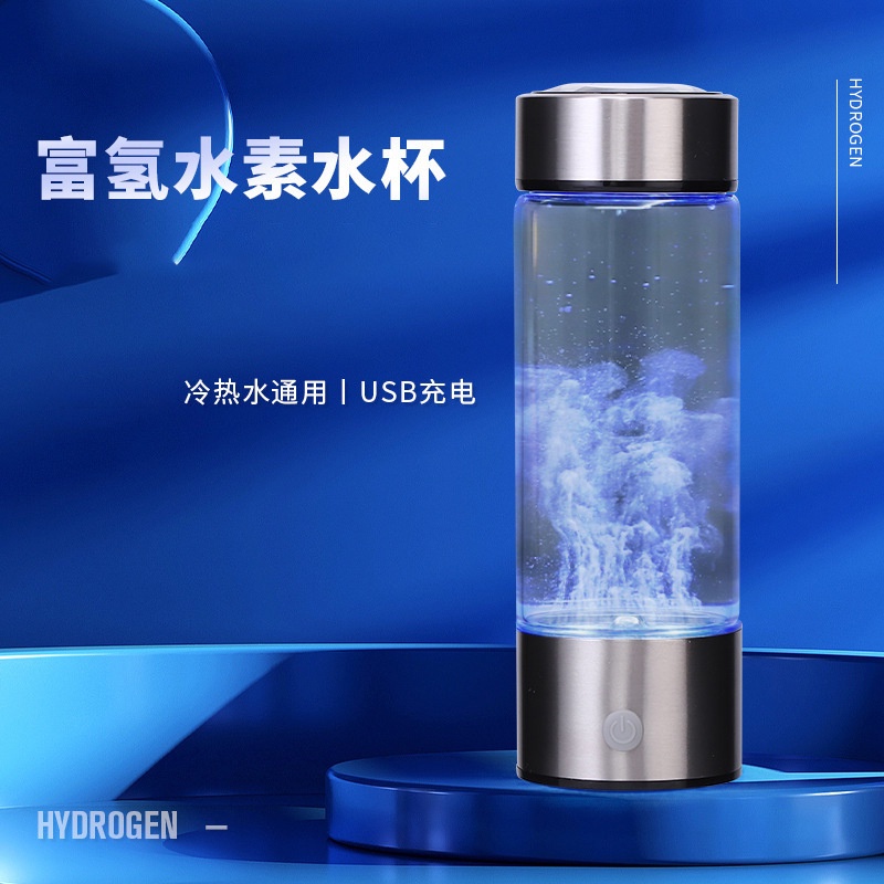 工廠直營富氫水杯富氫杯展會銷禮品水素杯電解水素水杯禮盒裝批發