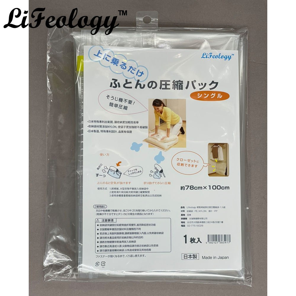 【HOLA】Lifeology 輕鬆棉被/厚衣真空壓縮袋 1入組