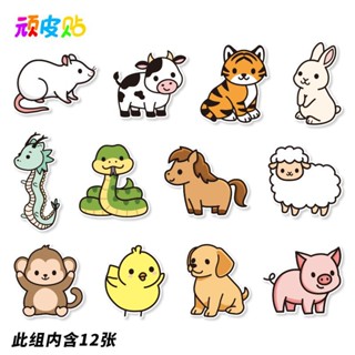 💖臺灣優品💖12張卡通十二生肖筆記本電腦手機貼紙吉他滑闆貼防水裝飾熱賣精品💋