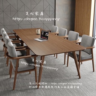 <覓心家居>實木會議桌長桌簡約現代長條桌辦公桌椅組合會議室大桌子工作臺