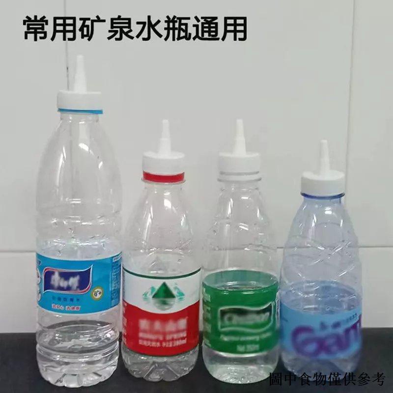 【寶特瓶蓋子防漏塑膠瓶蓋直尖長嘴蓋】澆水加油點膠液體替換蓋