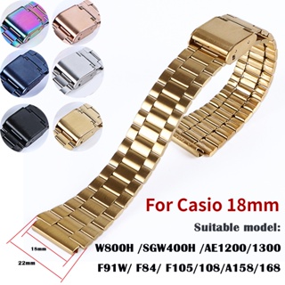 復古金屬錶帶18mm 適配卡西歐CASIO SGW400 F91W F84 F105 F108 A168 AE1200