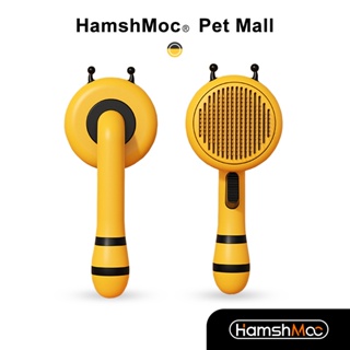 HamshMoc 一鍵快速清毛 寵物梳子 不鏽鋼寵物除毛梳 適用貓狗 長短毛通用 寵物針梳 按摩梳 寵物用品【現貨速發】