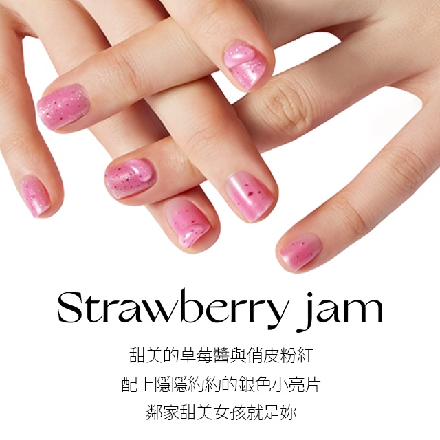 【keepu】凝膠指甲貼-草莓醬