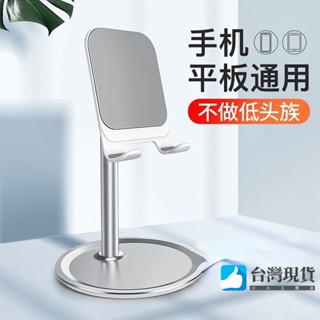 手機架 懶人支架 桌面鋁合金 手機支架 創意節約 ipad平板電腦 夾架看電視 直播通用支撐架 小支撐架子 可調節萬能