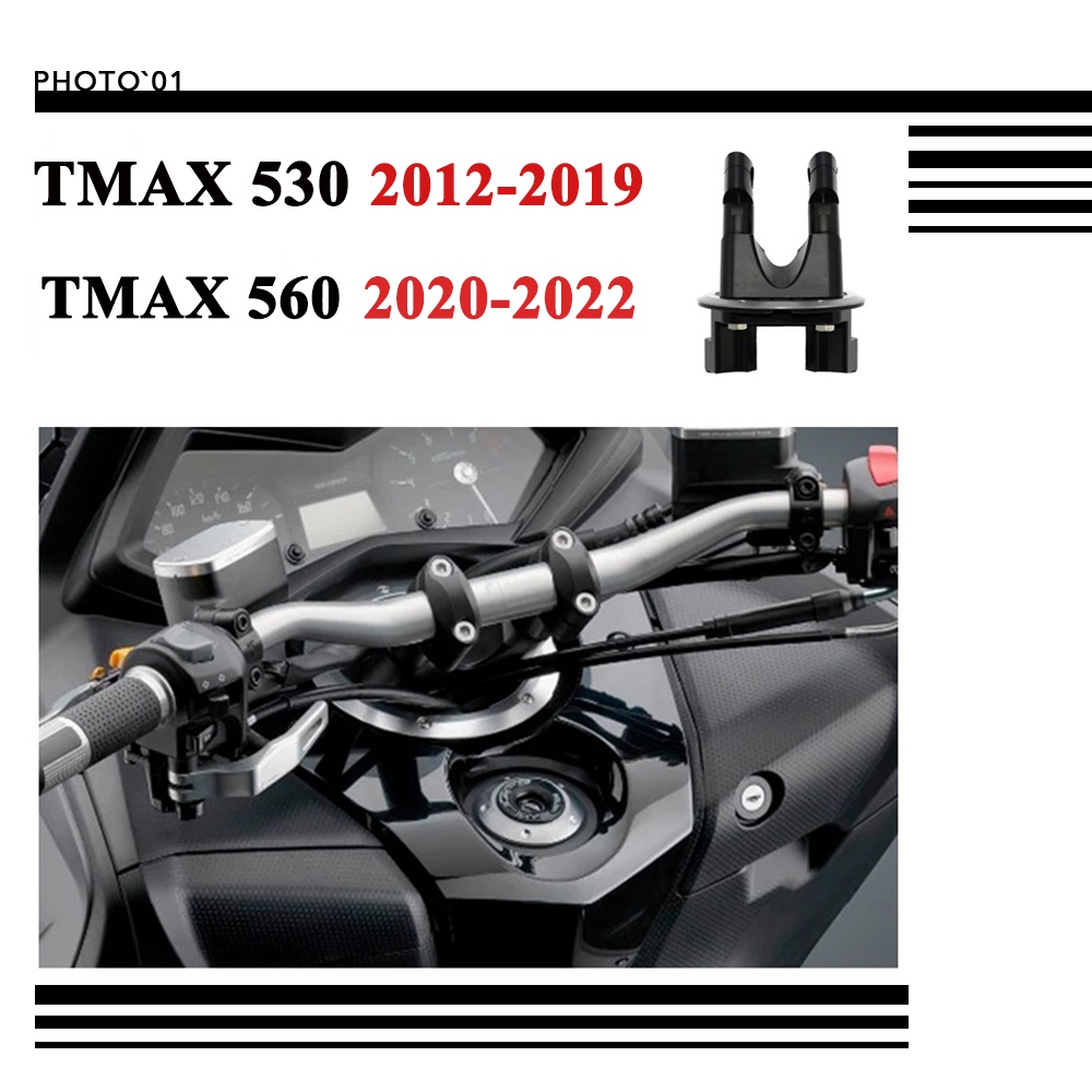 適用 TMAX 530 TMAX 560 TMAX560 車把壓碼 車把座 增高碼 方向座 龍頭 加高碼 加高座