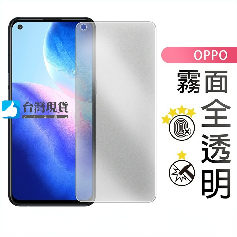 OPPO A53 2020霧面滿版保護貼 Realme X50/X3 Reno4 Reno4Z磨砂霧面玻璃貼