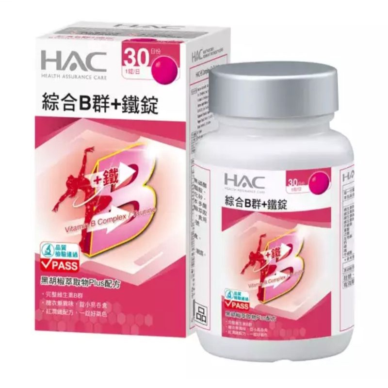 【永信HAC】綜合B群+鐵錠（30錠/瓶）