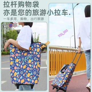 上新 爆殺 新款買菜車 可伸縮買菜車 保溫買菜車 保鮮買菜車 便攜折疊購物車 家用拖車 輕便拉桿行李小推車