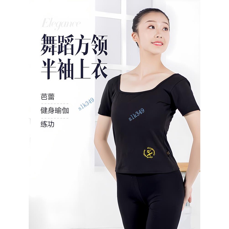 台灣發貨 舞蹈服女成人方領短袖中國舞 少兒跳舞芭蕾舞練功 白色形體黑色上衣