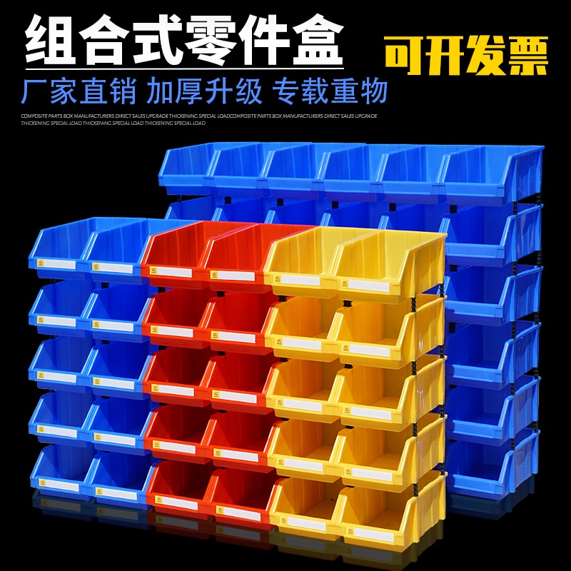 免運#熱賣 零件盒塑料收納盒倉庫貨架組合式螺絲分類塑料斜口盒分格箱長方形
