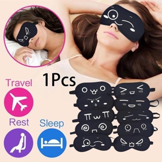 【隨機表情】睡眠情感睡眠面膜搞笑表情黑色眼罩睡眠面膜1片卡通眼罩便攜旅行眼罩眼罩