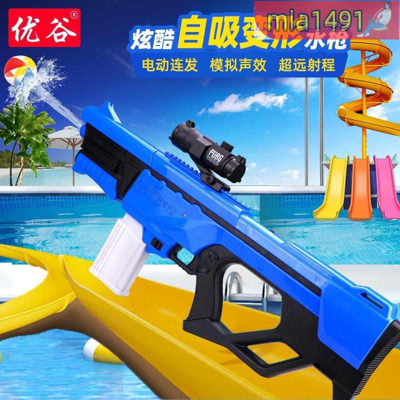 水上玩具 玩具水槍 超大水槍 水槍玩具 槍型水槍 新款電動連發水槍高壓強力全自動吸水噴水呲兒童男孩玩具漂流充電