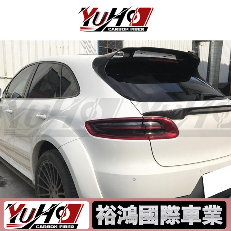 【YUHO】適用於Porsche保時捷 MACAN 95B 14-IN 碳纖維A款尾翼 顶翼 卡夢空力套件