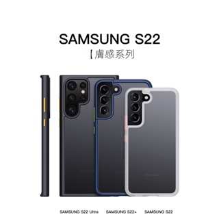 霧面防撞透明手機保護殼 Samsung Glaxy S23 S22 Ultra S23Plus 手機殼
