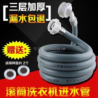 滾筒洗衣機洗碗機進水管6分介面博世滾筒洗衣機加長管6分25延長管【全島熱銷】