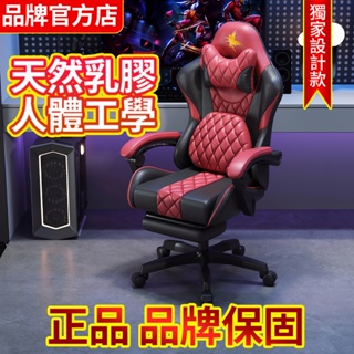 小不記台灣12h出貨 電競椅 電腦椅 休閒椅 電腦椅子 電競椅子 辦公椅 午休椅 躺椅 人體工學椅 椅子 升降椅 遊戲椅