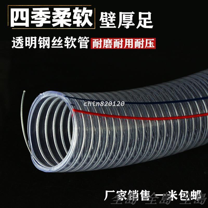 pvc鋼絲管透明鋼絲增強軟管輸油管真空蛇皮管耐高壓水管塑料管【全島熱銷】