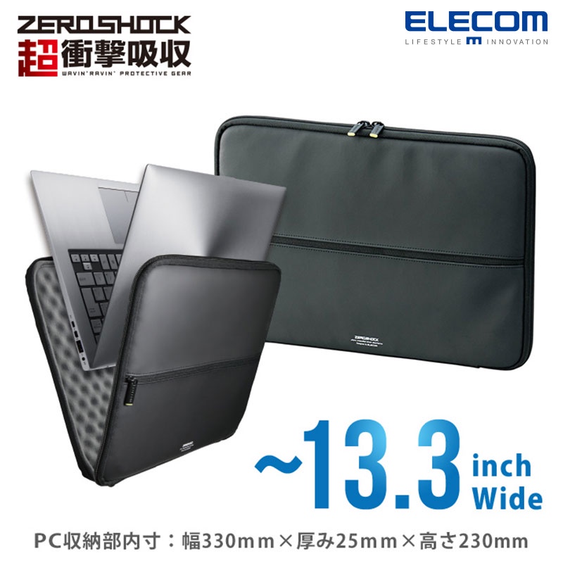 現貨elecom筆記本內袋13.3寸商務電腦包零衝擊保護套MAC小米手提包
