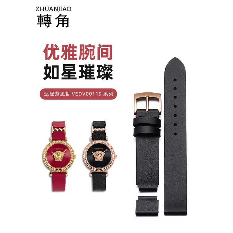 真皮手錶帶適配Versace範思哲手錶帶美杜莎VEDV00119黑色錶帶16mm
