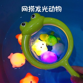 感應發光動物 浮水燈光網撈魚戲水玩具 兒童寶寶洗澡玩具