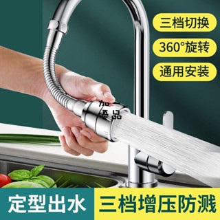 低價優品-九牧王廚房全銅水龍頭防濺頭延伸器加長延長器神器水增壓花灑噴頭1306