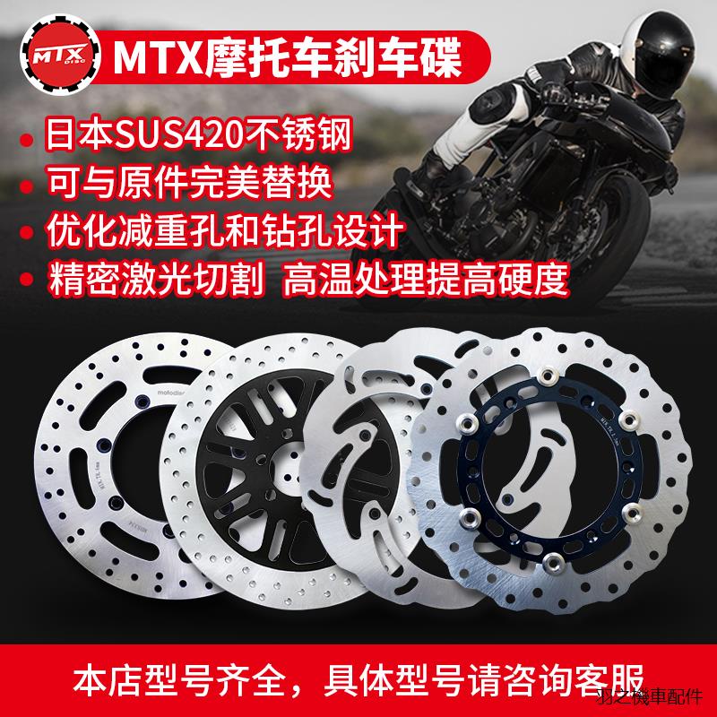 鈴木M109R重機改裝配件鈴木（SUZUKI）M109R BOULEVARD VZR1800前盤刹車碟刹車盤