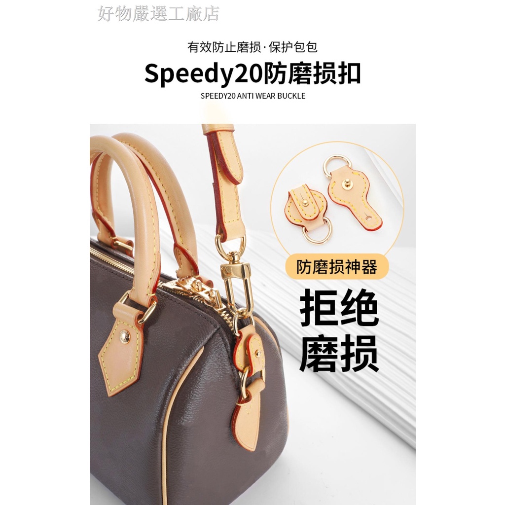 品質升級適用 lv speedy20 25枕頭包防磨損扣改造替換斜挎植鞣革包肩帶配件 包包改造 改造扣 包包改造 改造扣