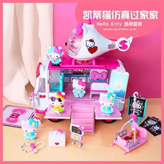 【現貨秒發】Hello Kitty玩具套裝 KT凱蒂貓公仔 女孩過家家辦家家酒 益智玩具 節日禮物