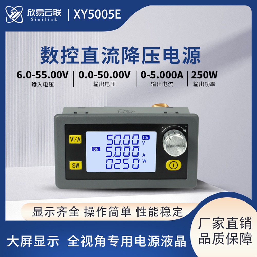 Xy5005e數控可調直流穩壓電源恆壓恆流維修50v5a250w降壓模塊