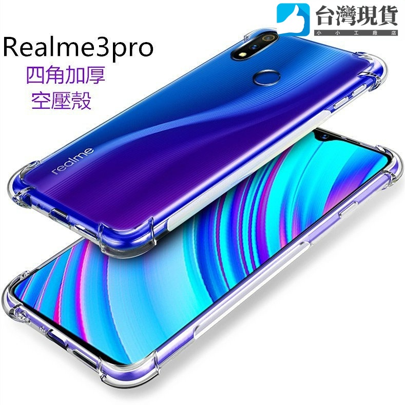 四角加厚空壓殼 透明手機殼RealmeGTneo3 neo2 neo2pro 9i Reno7pro X50 X3 XT