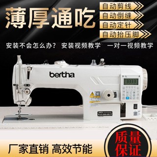 #熱銷#廠家直銷全新電腦自動縫紉機工業平縫機家用縫紉機電動縫紉機平車