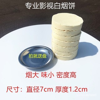 兔年辣式熱賣煙餅髮煙霧片白顔色影視劇組道具影樓攝影室外景拍照演練舞臺冒煙