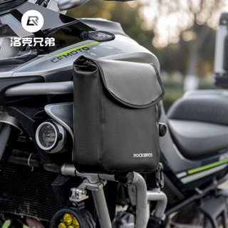 ROCKBROS洛克兄弟防水機車前包電動車車頭掛包腳踏車包車把包騎行斜跨包