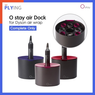 [留置] 僅 Ostay Air Dock 完整 3Color(粉色/紫色/紅色) Dyson Airwrap 支架收納