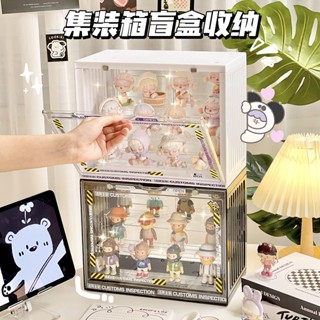 MOMO醬家 盲盒展示架 收納盒 簡約 透明ins風 手辦娃娃 玩偶集裝箱櫃 亞克力箱子